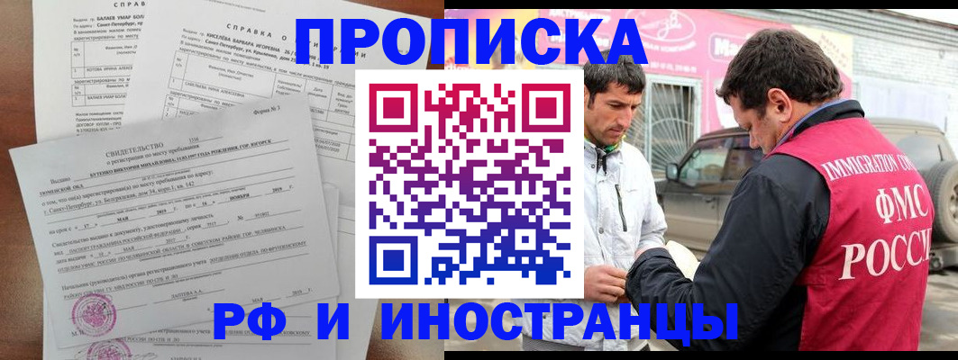 временная регистрация гарантия в Поворино