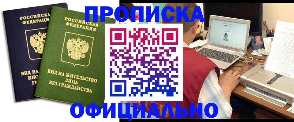 регистрация в Поворино