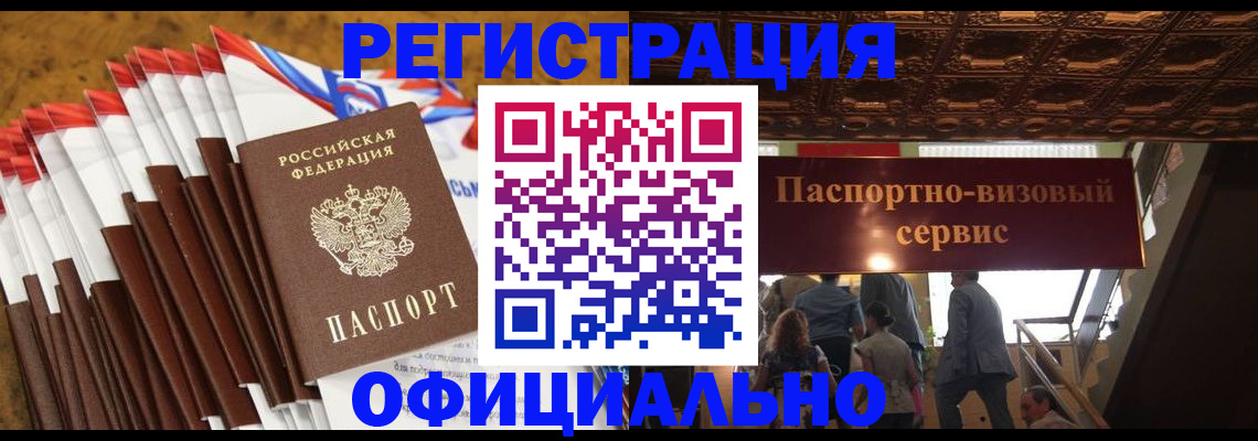 пропишу в квартире в Поворино